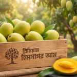 হিমসাগর আম ১ কেজি