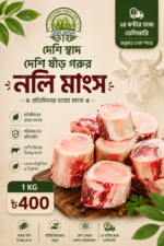 🦴 দেশি ষাঁড় গরুর নলি ১ কেজি - Image 2