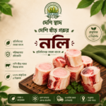 🦴 দেশি ষাঁড় গরুর নলি ১ কেজি