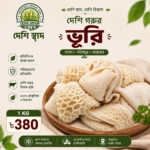 🥩 দেশি গরুর ভুঁড়ি — ১ কেজি - Image 2