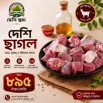 🐐 দেশি ছাগলের মাংস - Image 2